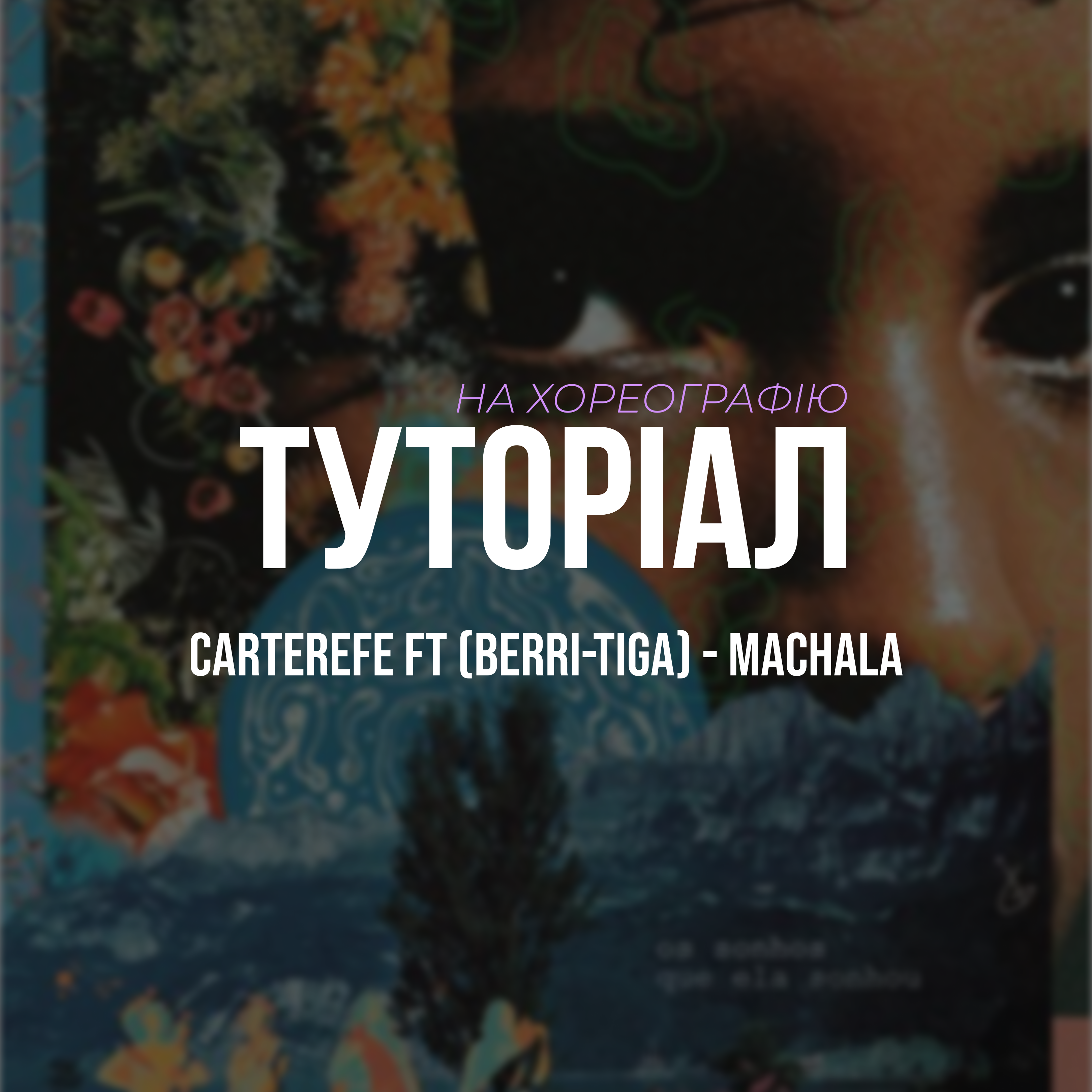 Carterefe ft (Berri-Tiga) – MACHALA